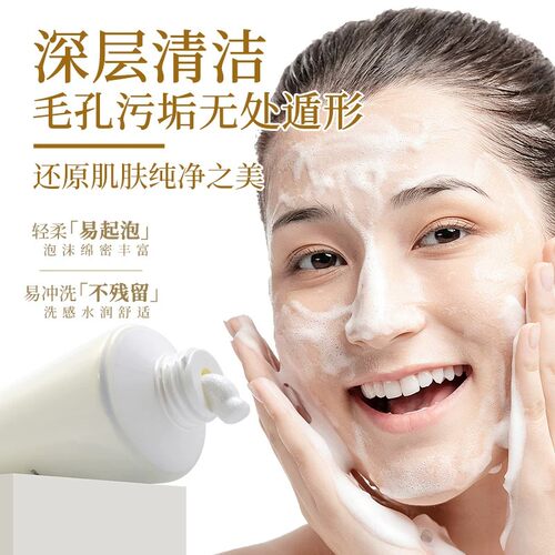 PORCOPE洗面奶控油清洁油脂肌肤清爽焕颜海盐净澈男女均衡洁面乳 - 图2