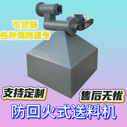 防回火绞龙输送机 搅龙 生物质锅炉上料机 螺旋送料机 颗粒送料机 - 图3