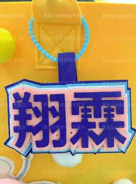 时代少年团不织布挂件