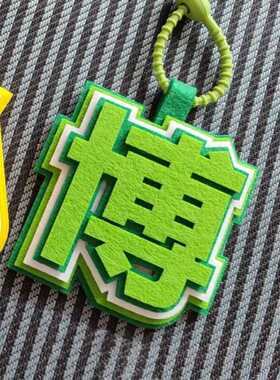 不织布文字书包挂件王一博周边不织布挂件肖战不织布挂件毛毡挂件