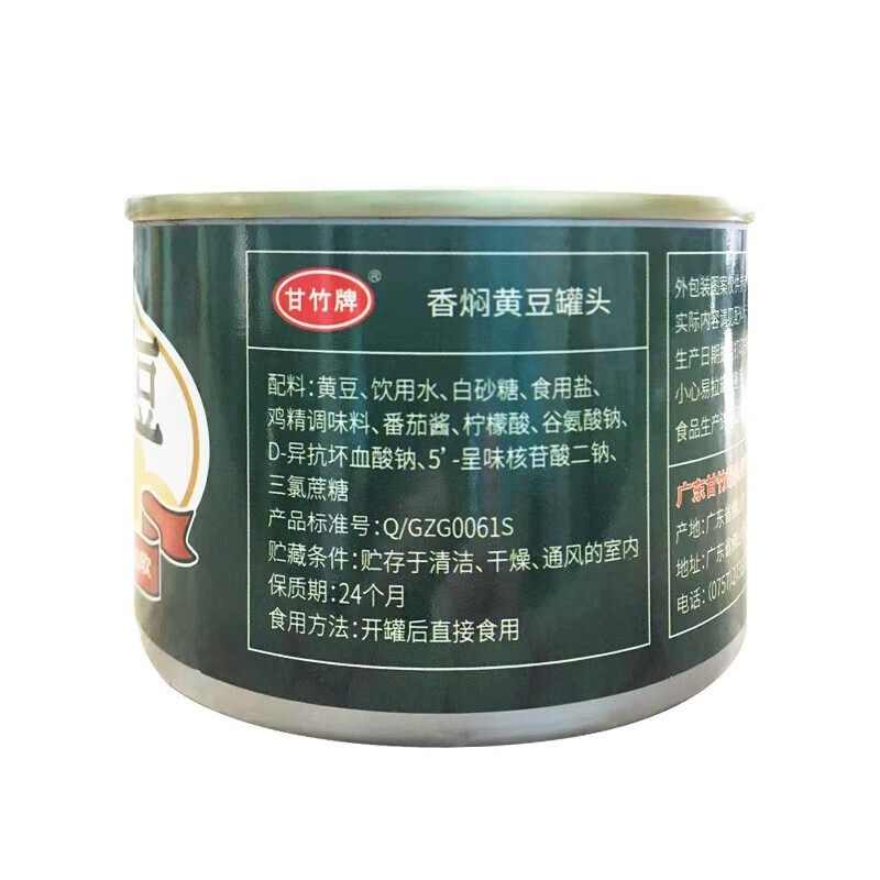 甘竹香焖黄豆罐头168g家用罐装炒菜黄豆方便拌饭开罐即食商用整箱,淘宝优惠券,粉丝福利购,淘宝优惠卷