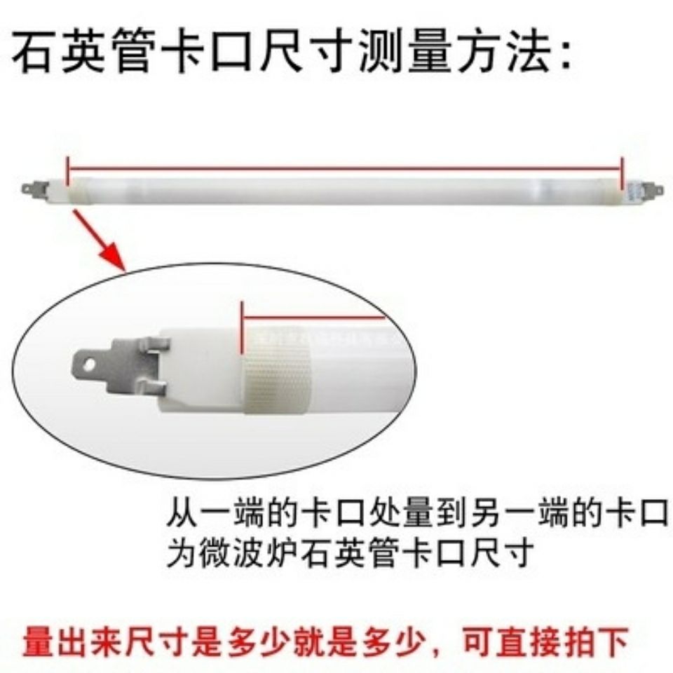 适用格兰仕美的微波炉灯管原厂发热管配件光波炉加热管通用石英管 - 图0