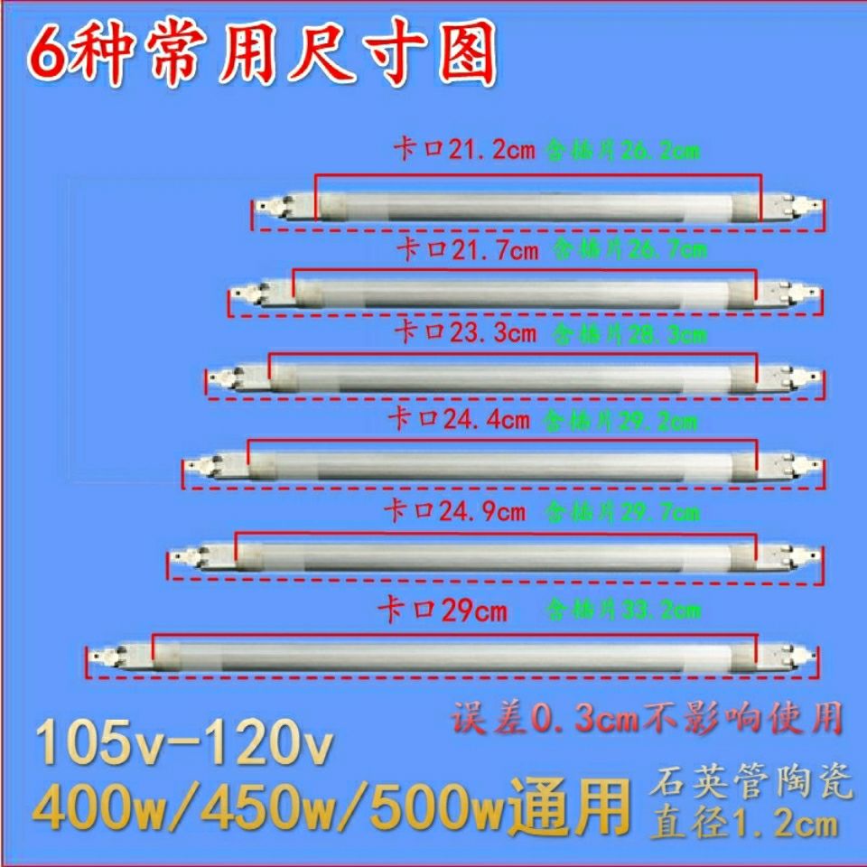 适用格兰仕美的微波炉灯管原厂发热管配件光波炉加热管通用石英管 - 图2