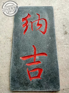 青石板刻字浮雕大理石青石块定制镇宅石头刻字石碑铺地石雕刻摆件