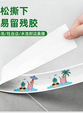 浴室马桶防水贴防发霉美缝贴卫生间墙角缝隙密封贴条自粘防水胶带