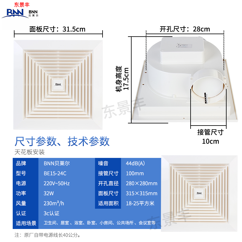 BNN贝莱尔12寸天花管道换气扇排气扇BE15-24C静音厨卫天花排风扇 - 图0