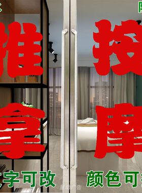推拿按摩足疗足浴店玻璃门贴纸中医针灸创意广告贴字防水自粘墙贴