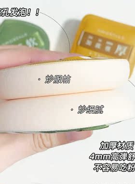 尔木萄100分粉扑不吃粉干湿两用