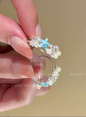 非金属珐琅戒指 海盐奶贝戒指蓝色海星贝壳开口戒指度假风叠戴戒