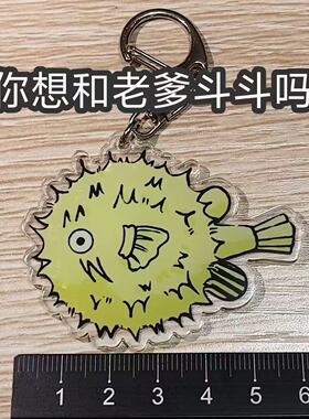 【成龙历险记】妖魔鬼怪快离开亚克力挂件老爹魔法周边送朋友礼物