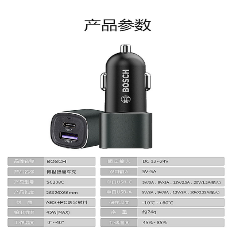 博世车载充电器超级快充12V24V通用双USB一拖二智能车充SC208货车-图0