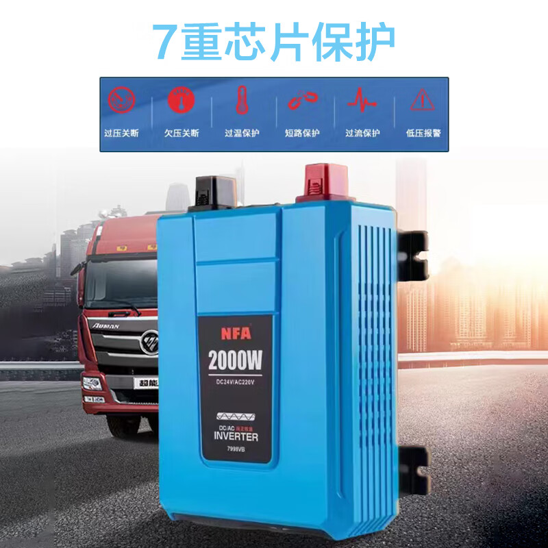 NFA7998VB车载纯正正弦波逆变器24V转220V大货车卡车专用2000W - 图2