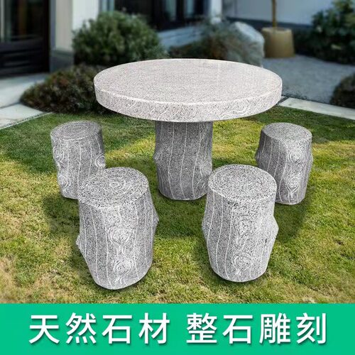 石桌石凳花岗岩大理石头雕刻庭院家花园户别墅台室外茶台新品摆件 - 图0