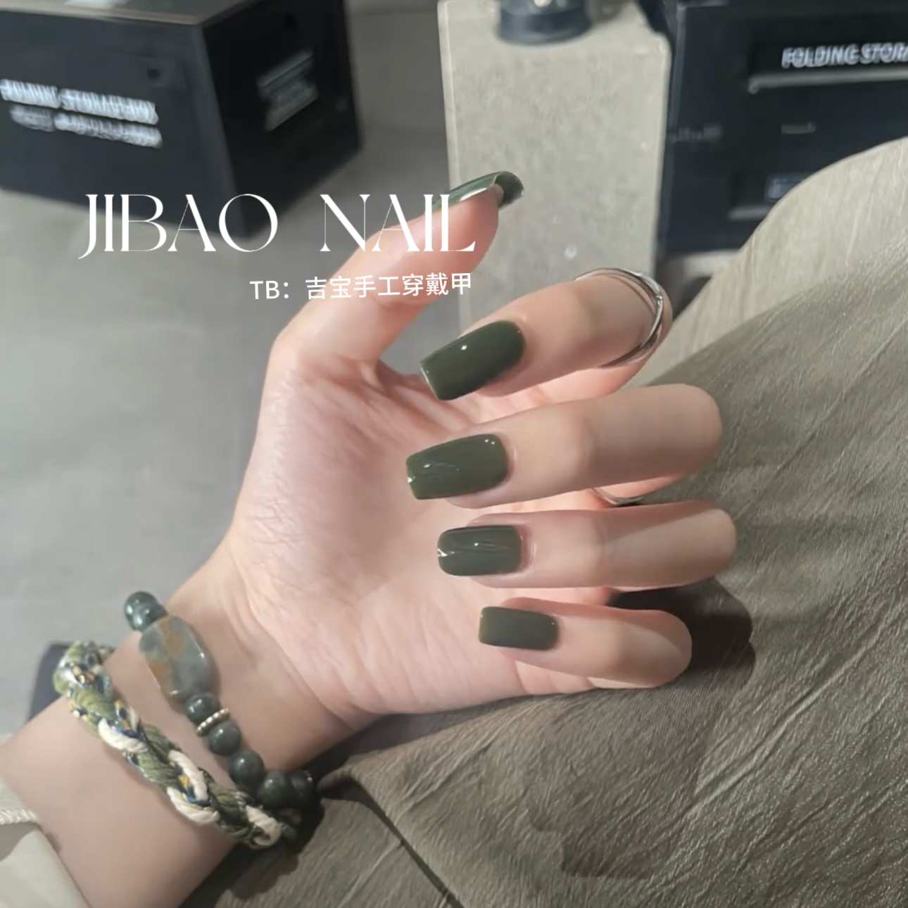 【生椰抹茶】手工穿戴甲显白纯欲猫眼渐变腮红光疗美甲四季流行 - 图1