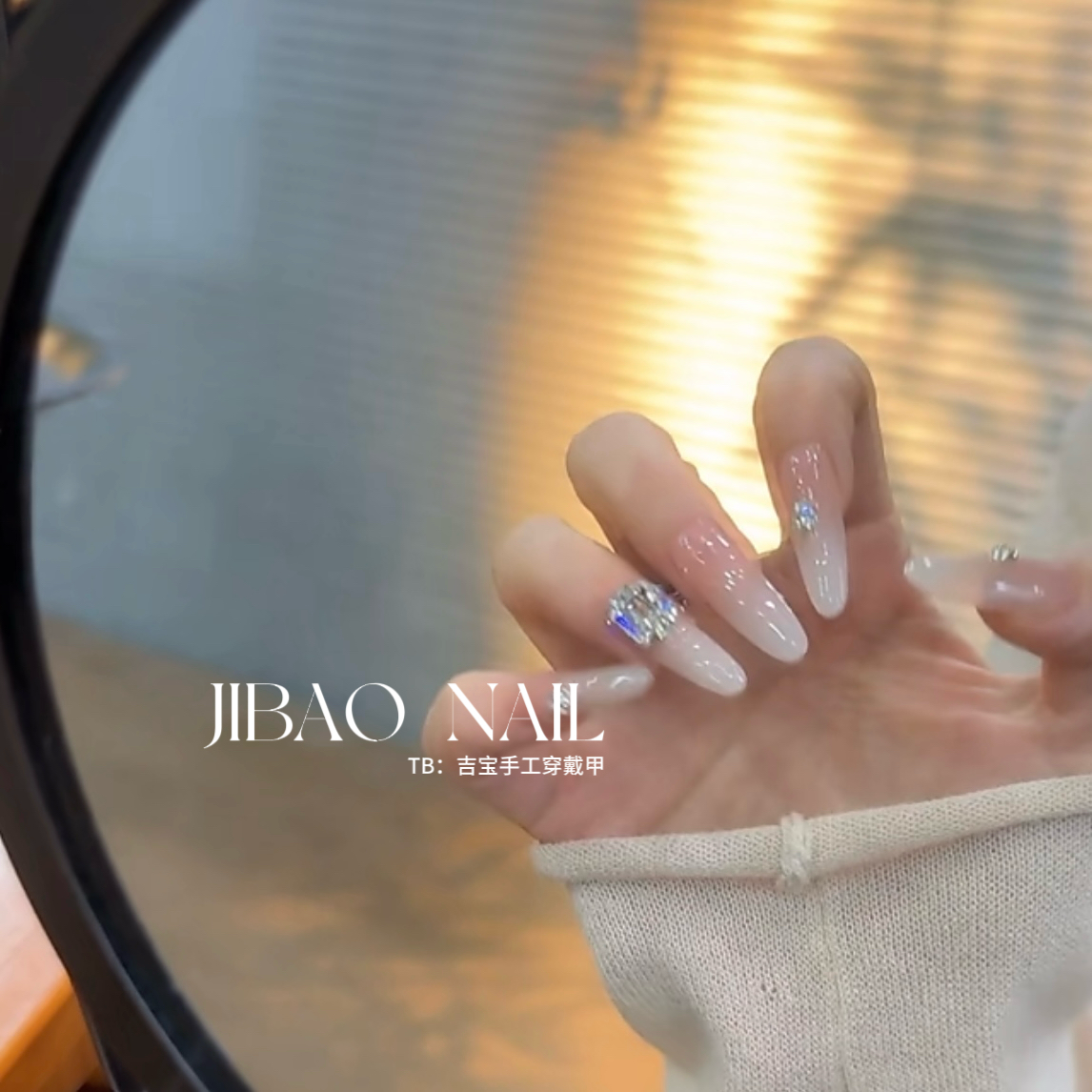 【云朵泡芙】手工穿戴甲显白纯欲猫眼渐变腮红光疗美甲四季流行,淘宝优惠券,粉丝福利购,淘宝优惠卷