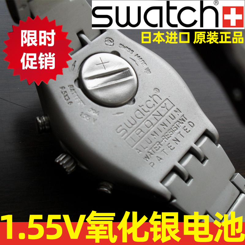 swatch斯沃琪377 394 329 390 364 395 337 321 317手表纽扣电池