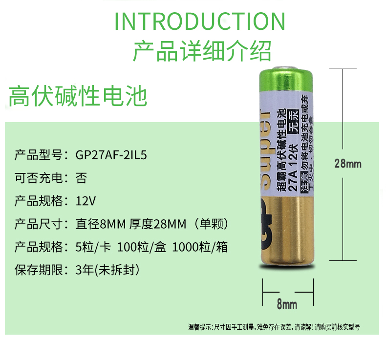 超霸电池12v 23a电动车库卷帘门铃23a12v遥控器小号电池27A 12V伏 - 图1