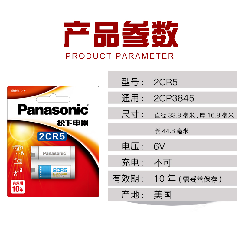 松下2CR5电池胶片相机佳能EOS 5 55 650 1000s 10QD 100QD EOS1v - 图0