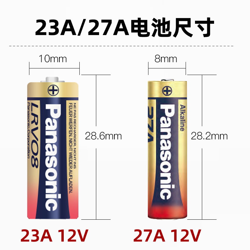 松下碱性纽扣电池23a12v27A12V遥控器车库卷帘门铃引闪报警发射器 - 图2