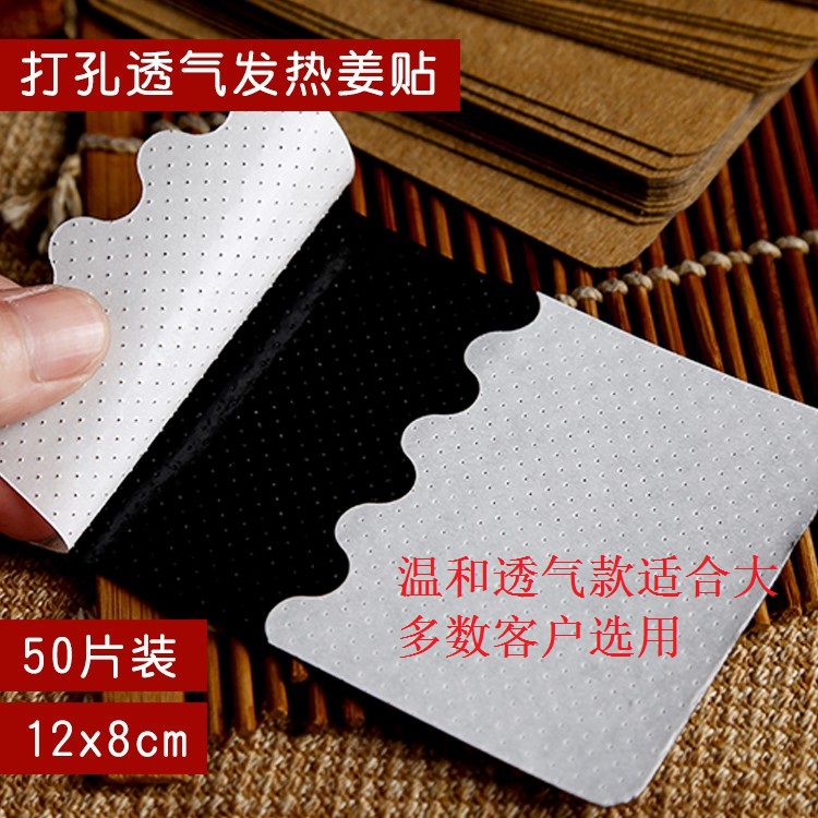 小黄姜发热姜贴艾灸贴颈椎贴肚脐贴暖贴暖宝宝颈椎贴足贴热腰椎贴 - 图0