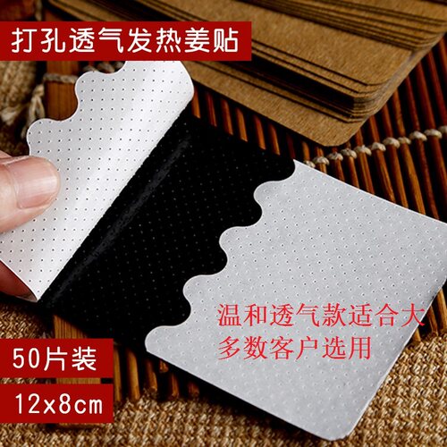 小黄姜发热姜贴艾灸贴颈椎贴肚脐贴暖贴暖宝宝颈椎贴足贴热腰椎贴 - 图0