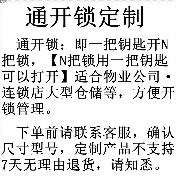 玻璃门插锁拉手防盗锁 加长U型摩托车锁店面商铺锁定制通开钥匙锁 - 图2