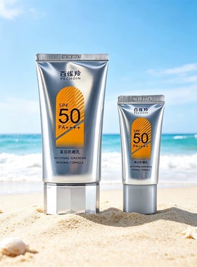 百雀羚美白防晒乳二合一SPF50+PA