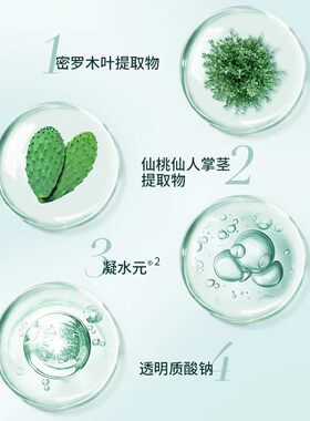 水嫩倍现盈透精华水保湿锁水细腻透亮爽肤水化妆水