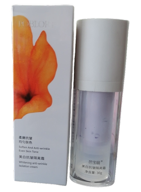 芭宝丽美白抗皱隔离霜均匀肤色30g四季通用提亮肤色素颜霜中年人