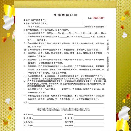 商铺租赁合租房合同房屋租房转让协议书摊位店面门店出租同可定制 - 图1