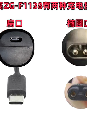 志高理发器F1138刀头充电线5V1A