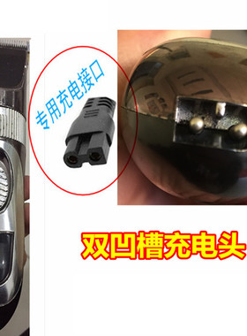 利力无线理发器充电器