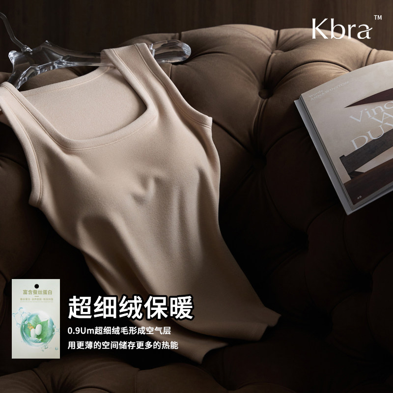 Kbra修身显瘦德绒保暖背心女2025新款冬季加绒女士打底带胸垫内搭,淘宝优惠券,粉丝福利购,淘宝优惠卷