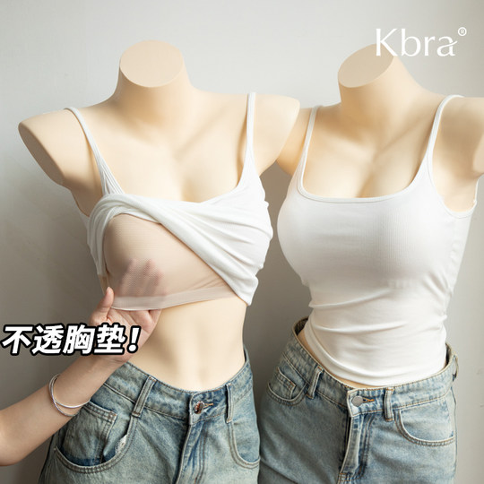 Kbra白色不透吊带背心女2025新款内搭夏外穿带胸垫美背文胸一体