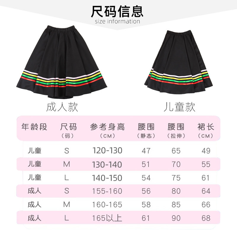 成人儿童性格舞裙女童舞蹈考级练功长裙英皇代表性裙子艺考土风裙