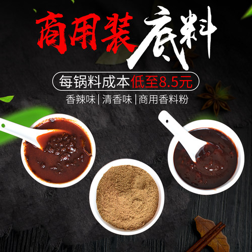 正宗槐店王婆大虾火锅底料门店同款商用巴蜀酱料香辣虾调味料调料 - 图0