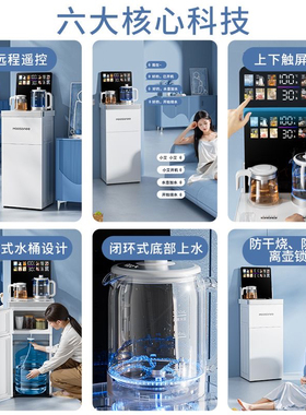 穆索尼新款茶吧机家用客厅全自动智能冷热一体遥控下置水桶饮水机