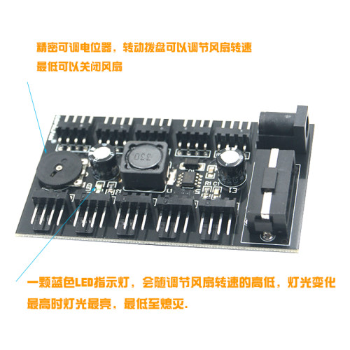 机箱风扇 调速器  一分十 集线器 无极变速 静音帮手 10路 DC供电 - 图0