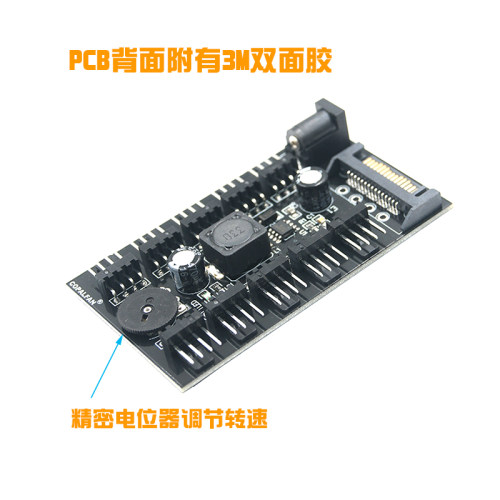 机箱风扇 调速器  一分十 集线器 无极变速 静音帮手 10路 DC供电 - 图3