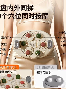 自动砭石大盘揉腹仪揉肚子神器