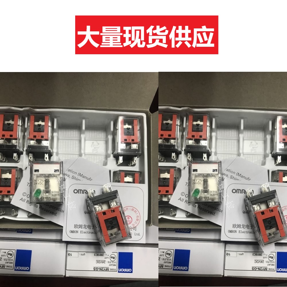 正品欧姆龙中间继电器MY2N-GS 8脚 MY4N-GS DC12V 14脚 PYFZ-08-E - 图2