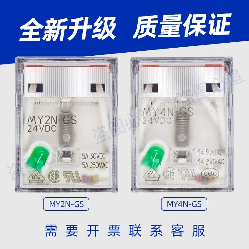 正品欧姆龙中间继电器MY2N-GS 8脚 MY4N-GS DC12V 14脚 PYFZ-08-E - 图0