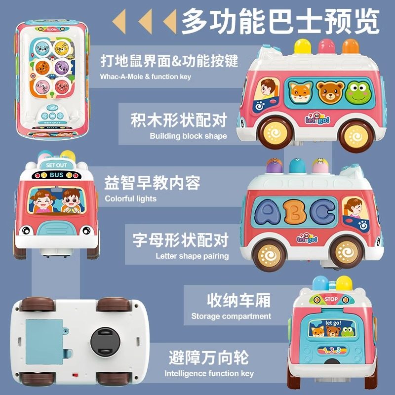 打地鼠巴士车电动多功能儿童早教益智玩具灯光音乐可收纳万向汽车,淘宝优惠券,粉丝福利购,淘宝优惠卷