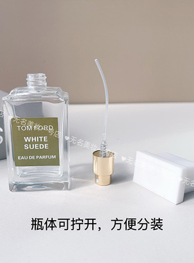 美观简约喷雾细腻香水分装瓶