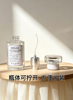 温暖壁炉慵懒周末泡泡浴香水分装瓶高端便携喷雾瓶10毫升30ml空瓶