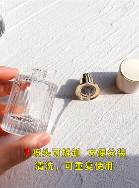 香水分装瓶喷雾化妆高端