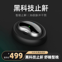 The Snoring God is anti-snoring the Snore Straightener Home Stop Snorkel for snoring and snorkelling and snoring and snorting the sound of the snore