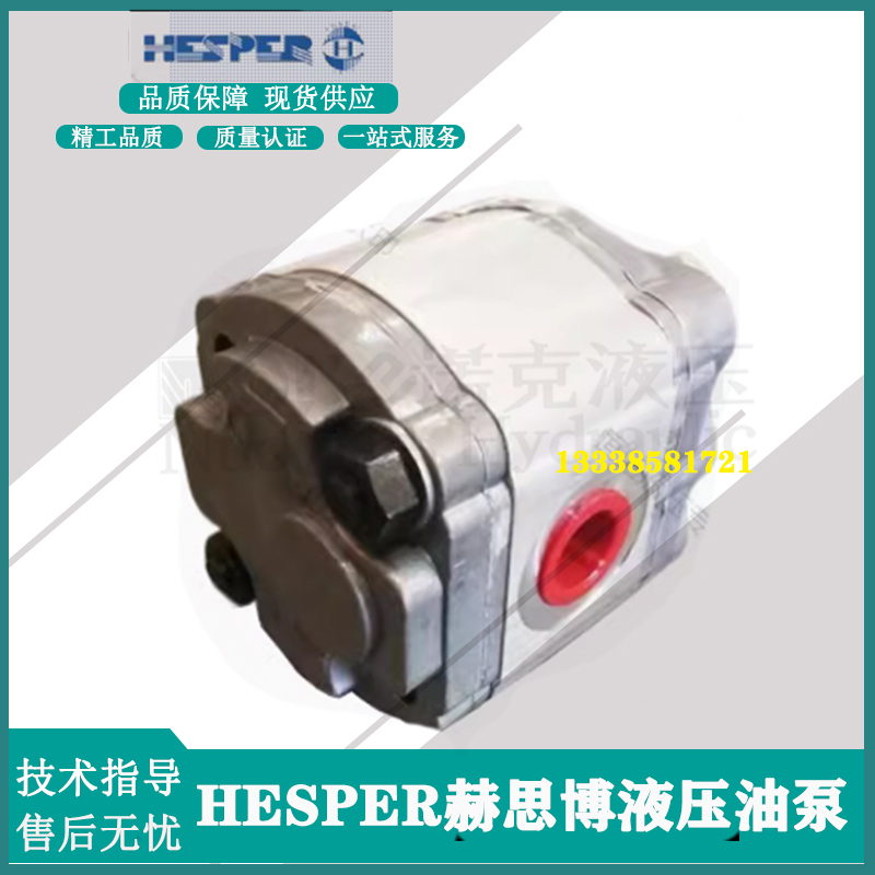 赫思博HESPER液压泵PCHP1F-HTCK-2.2/1.2/1.7/8/5/10/11-C齿轮泵 - 图0