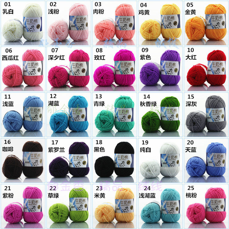 5股牛奶棉线团围巾中粗线球毯子钩针diy材料包毛线团手工编织包包