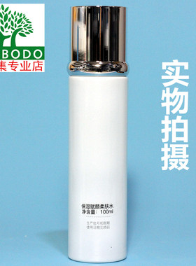 琦草集保湿美容院柔肤水